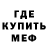 Метадон белоснежный Q Jo