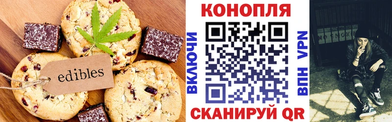 Печенье с ТГК марихуана  Яранск 