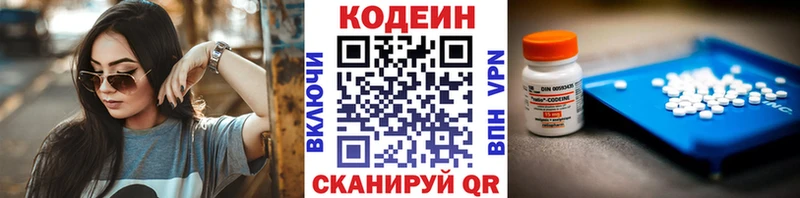 Кодеин напиток Lean (лин)  Яранск 