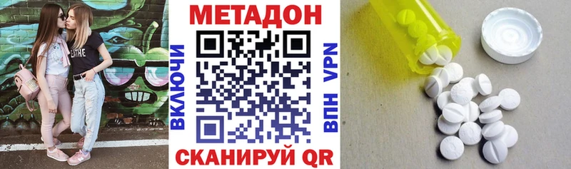 МЕТАДОН белоснежный  omg как войти  Яранск 